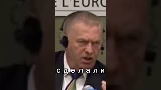 Жириновский про НАТО. #новости #youtube