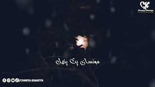 Huu Jee Waya Halaya || Sindhi Whatsapp Status