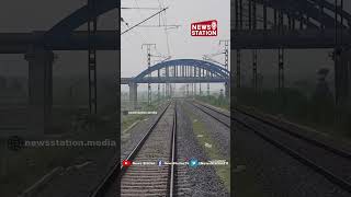 Experience Unique Rail Over Rail Bridge in Asavati: DFC Below Delhi-Mumbai Line @NewsStation