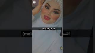 اي هاي فستان بجننن 😘حتى لو مكياج زايدة عن حدو😐😂 اشتراك بل قناة لينزل كل فيديو جديد ولايك 😌💝