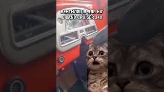 Зато кондиціонера не треба 😁 #existua #funny #funnyvideos #shorts #automobile