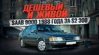 Дешевый и живой! Машина за $2 300