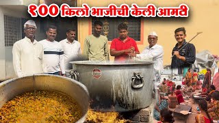 संत तुकाराम महाराज बीजेला केली 100kg भाजीची आमटी|Village Type Bulk making vegetable curry recipe |