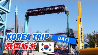 【Korea韩国】首尔爱堡乐园 | 动物园 | 狮子做羞羞事 | Seoul Korea Trip_Day 3