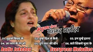 Best Of Anuradha Paudwal !!Mohammed Aziz !!Superhitz !! Evergreen Melodies Songs !!Old Is Gold!!