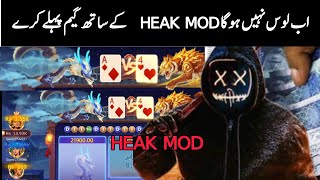 teen Patti hack mod apk / Dragon vs tiger heak Mod APK / August 30, 2024