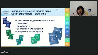 Методические аспекты преподавания элементов комбинаторики, теории вероятностей и мат. статистики