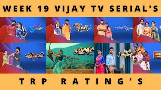 WEEK 19 VIJAY TV SERIAL'S TRP RATING'S (URBAN)🔥 | VIJAY TELEVISION| VIDEO'S WORLD | TAMIL | 2022