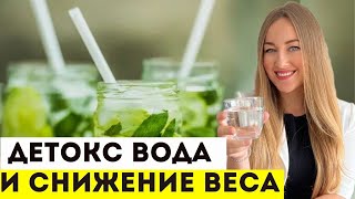 Сколько нужно пить воды? Как приучить себя пить достаточно и правда ли, что вода помогает похудеть?