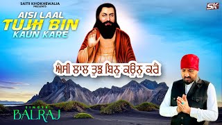 Aisi Laal Tujh Bin Kaun Kare  Balraj   Shri Guru Ravidas Bani   Devotional   Guru Ravidas song 2023