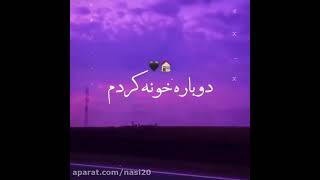 این اهنگ حرف نداره