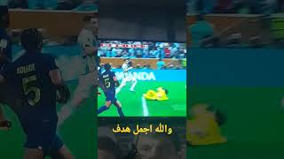 والله اجمل هدف 2022