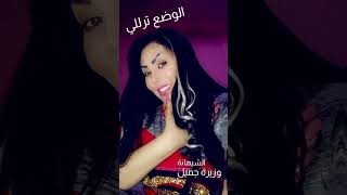 صار الوضع ترللي والعشق خل يولي - الحفلة كاملة👇   #اغاني_عراقية #اغاني_سورية #دبكات_معربا