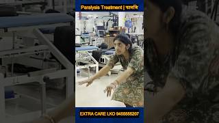 Left side Hemiparesis Physiotherapy | Paralysis Treatment in Lucknow | Extra Care 94555555207