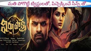 Virupaksha Movie Explained In Telugu | Why Virupaksha Movie Blockbuster | Virupaksha Movie Review