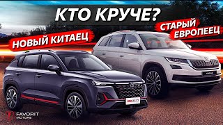 НОВЫЙ китайский автомобили VS ПОДДЕРЖАННЫЙ европейский: ЧТО ВЫБРАТЬ?