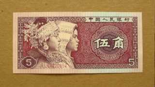 5 Chinese Jiao Banknote (Five Chinese Jiao / 1980), Obverse and Reverse