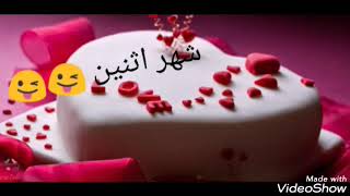 كيك  ميلادك حسب شهر ميلادك 🎂🎉🎈