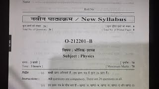 cg board class 12th physics important questions 2024 //cg board class 12 physics question paper 2024