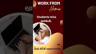 WORK FROM HOME JOB OPPORTUNITY 🤩   / #jobupdates #jobopportunities #shortvideo #shorts /