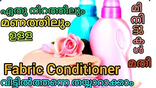 കടയിൽനിന്നും വാങ്ങുന്നതിനേക്കാൾ പത്തിരട്ടി വിലക്കുറവിൽ..കുട്ടികൾക്കുപോലും ഈസിയായി വീട്ടിലുണ്ടാക്കാം.