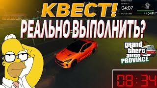 КВЕСТ! Возможно ли найти людей на букву M!? [MTA Province DEMO]