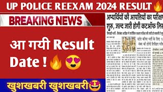 UP POLICE REEXAM 2024 RESULT DATE 🔥 UP POLICE 60244 LATEST NEWS #uppolice #result #cutoff