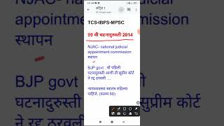 #MPSC #TCS #ibps  Gramsevak bharti| jilhaparishad bharti|