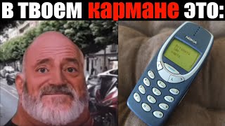 В твоем кармане это: ( мистер исключительный постарел )