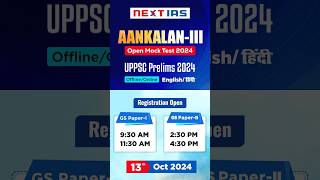 AANKALAN-III | Open Mock Test | UPPSC Prelims 2024 | PCS by NEXT IAS #uppsc #uppcs