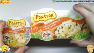 Распаковка и Обзор Еды Пюре Картофельное "РОЛЛТОН" с Сухариками =КОМБО НАБОР=, 80 г. [2X 40 г.]