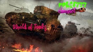 🔴 World of Tanks | Игра с участием зрителей/ждем вас [СТРИМ]