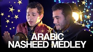 Amazing Arabic Nasheed Medley by Muhammad Tariq & Muhammad Yusuf