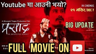 PRASAD Full Movie On Youtube | 100% Confirm | Bipin Karki, Namrata Shrestha, Prasad New Nepali Movie