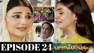 Baby Baji Ki Bahuwain Episode 24 Full Baby Baji Ki Bahuwain Episode 25 Teaser Ary Digital Drama