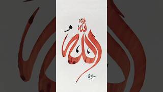 ALLAH 🥀 Name Calligraphy ✍🏻 #shorts #allah #art #1million