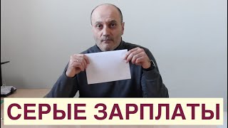 Пора снизить % ставку налогов с заработных плат!