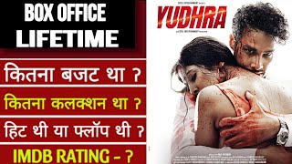 Yudhra__Lifetime__Worldwide__Box__Office_Collection,__yudhra__hit_and_flop___Raghav_Juyal,__Malavika