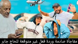 حوارات تكشف حقيقة سفر محمد حوارات والاء لدبي بالاولاد قبل جلسةالرؤيا ✈️ صدمة ابو الأولاد والمنتقدين