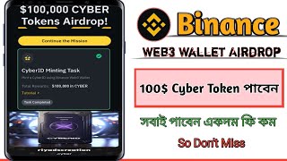 Binance $100000 CYBER Tokens Airdrop|| Binance Web3 Wallet Airdrop CyberConnect CYBER|| CyberID Mint