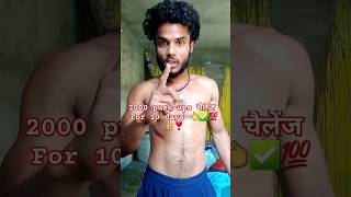 2000 push-ups चैलेंज #duet #music #newsong #dzsachin #shortvideo #2000pushups 👈✅️💯👍❣️👿💪