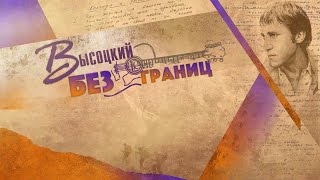 Концерт "Своя колея 2020" (без рекламы)