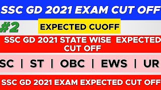 Ssc gd expected cut off 2021 | Ssc gd cut off 2021 | Ssc gd | Ssc gd 2021 safe score #sscgd