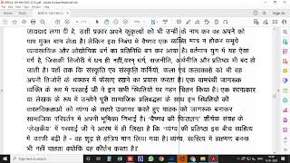 (bhdla 138) solved_assignment 2022-23 in hindi ! बना लो अपने Assignment 😮