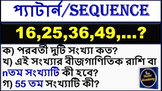 pattern 16,25,36,49 #pattern #sequence #series #mathematics