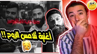 لا وداعا" بل لقاء | فولكينو (Reaction) 😱 بكيت 🤐