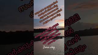 കളങ്കം ഉണ്ടാവില്ല Malayalam Motivation tips #viral shots video# Zama vlog