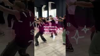 ⭐️ Расписание и запись в тг: souldancemskk ~ #kpop #кпоп #coverdance #hyunjin #idol #jungkook #bts