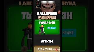 Открыл Тыква-мэна в тойлет файт. 🎃👻