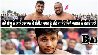 Shilu Kehnde Siraaa da Jaffi a | Shilu vs Sultan vs Sandeep Ludhar#shilu #sultan#fight#kabaddi#live